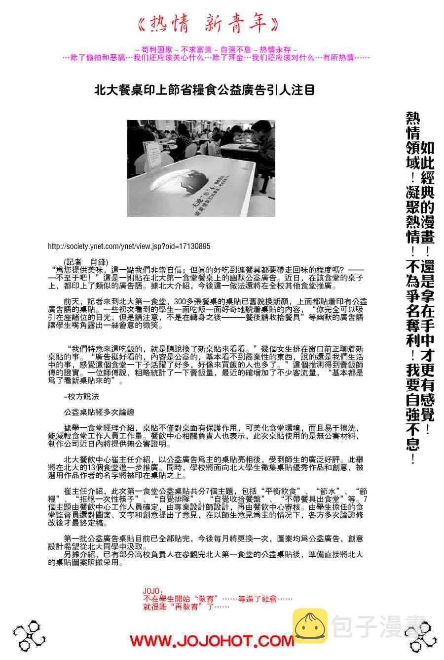 第238话 第39页