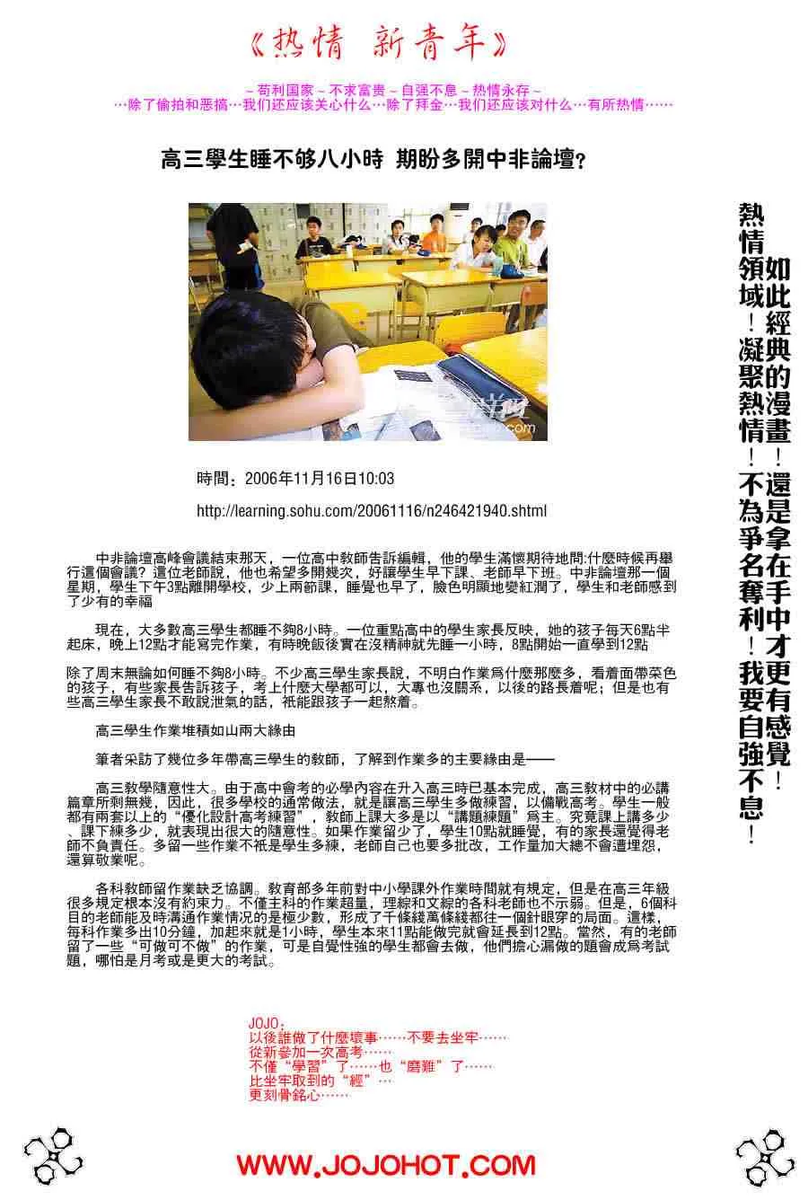 第238话 第40页