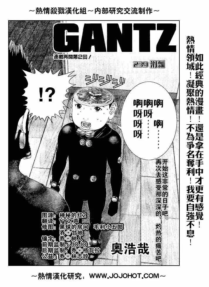 第239话 第2页
