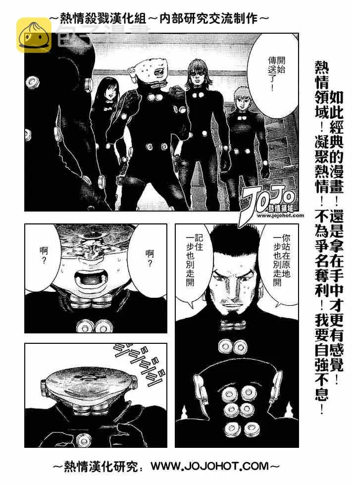 第239话 第3页