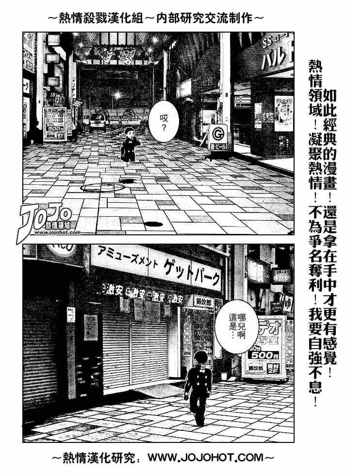 第239话 第4页