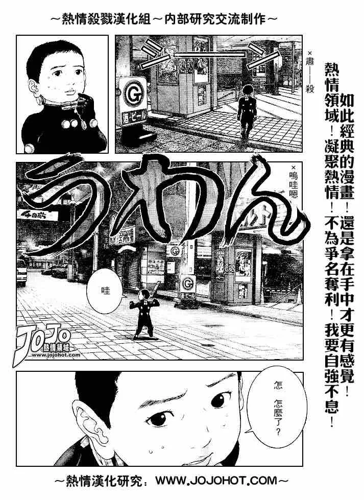 第239话 第5页
