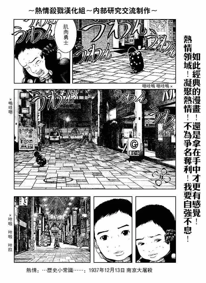 第239话 第7页