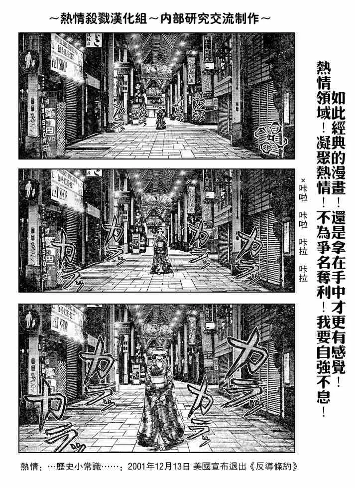 第239话 第8页