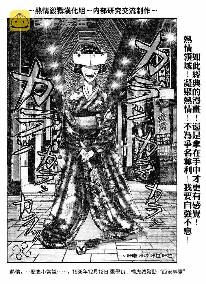 第239话 第9页