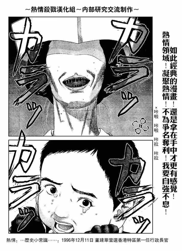 第239话 第10页