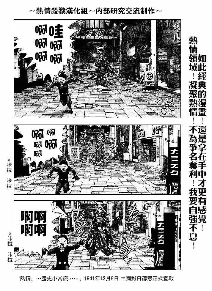 第239话 第11页