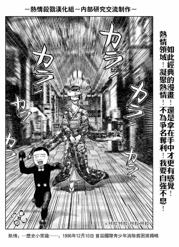 第239话 第12页