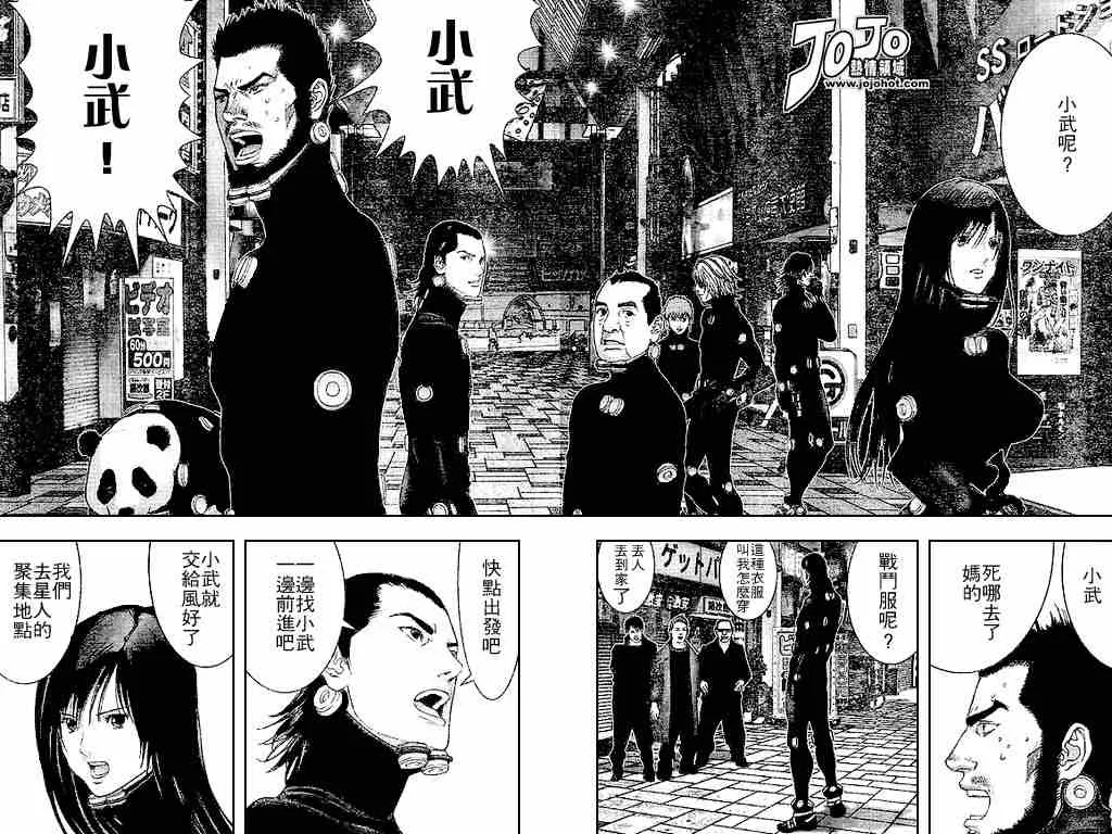 第239话 第13页