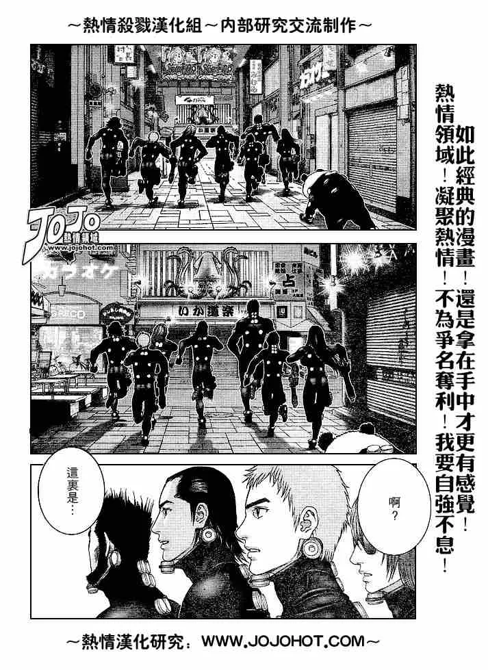 第239话 第15页