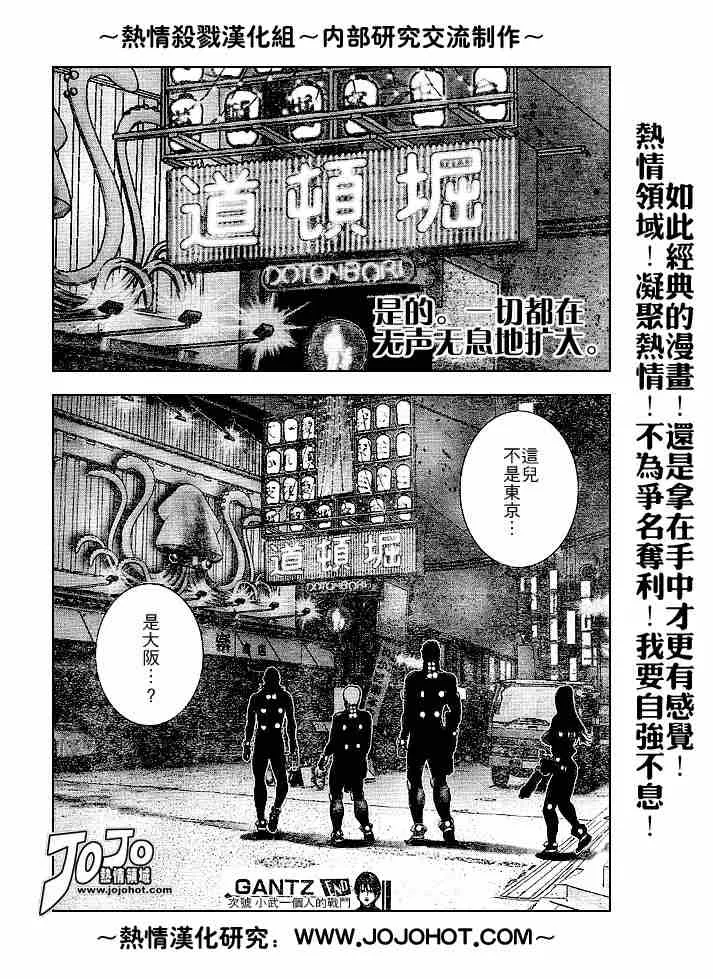 第239话 第16页