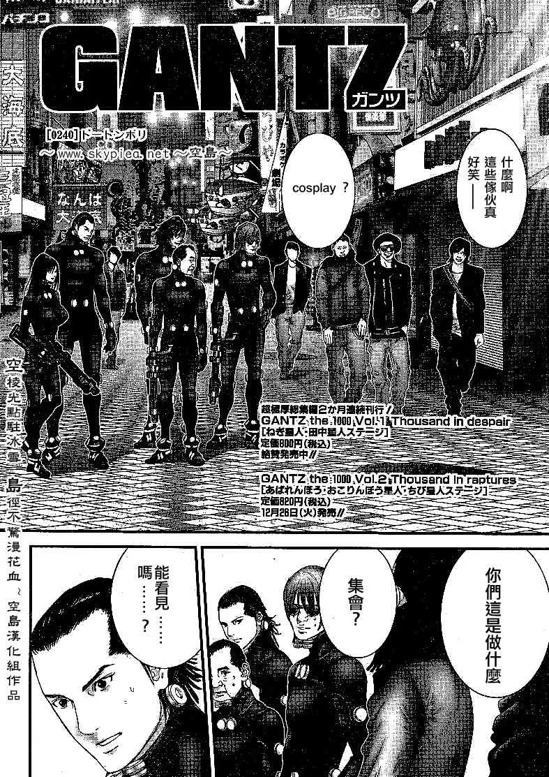 第240话 第2页