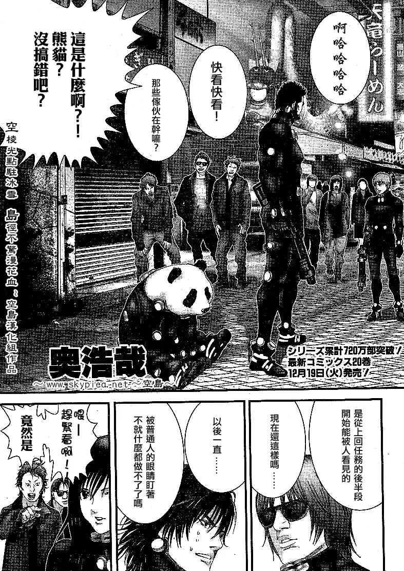 第240话 第3页