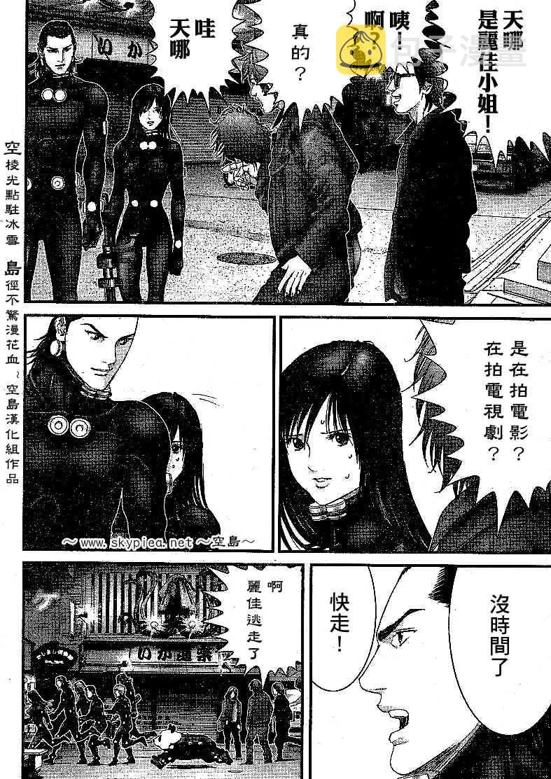 第240话 第4页