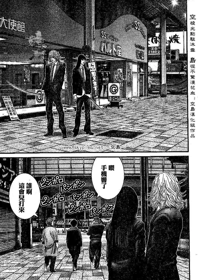 第240话 第5页