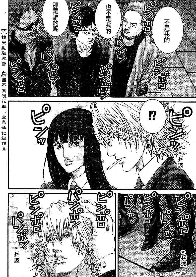 第240话 第6页