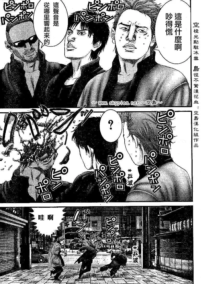 第240话 第7页