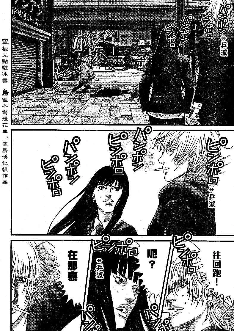 第240话 第8页