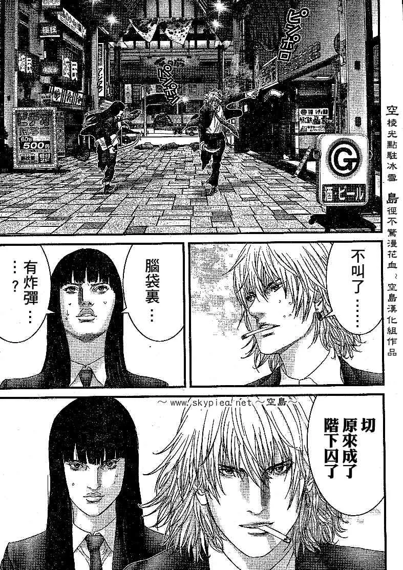 第240话 第9页