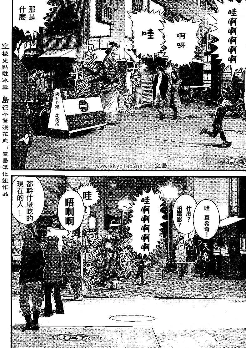 第240话 第10页