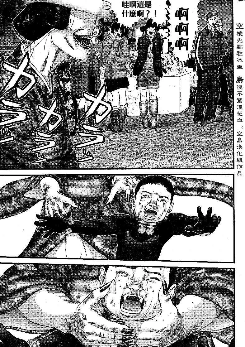 第240话 第11页