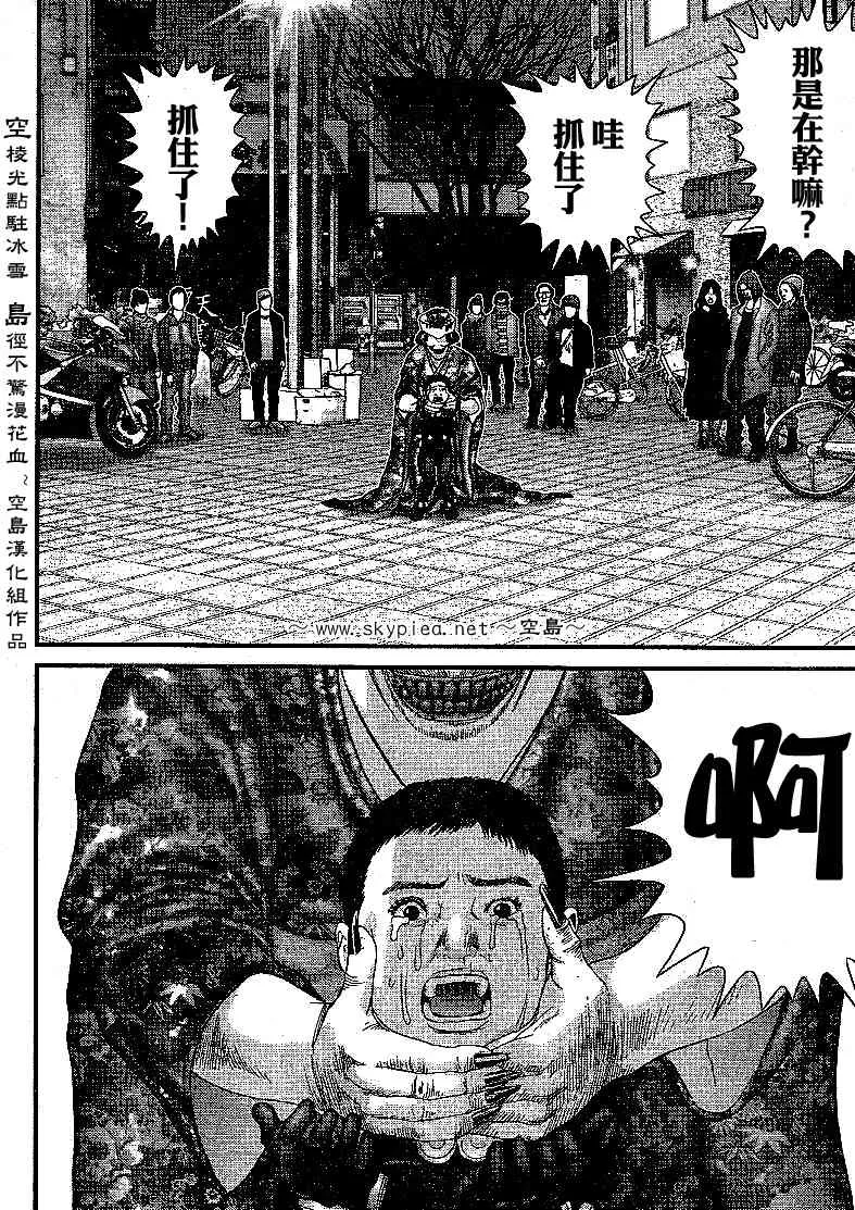 第240话 第12页