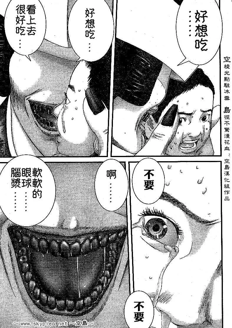 第240话 第13页