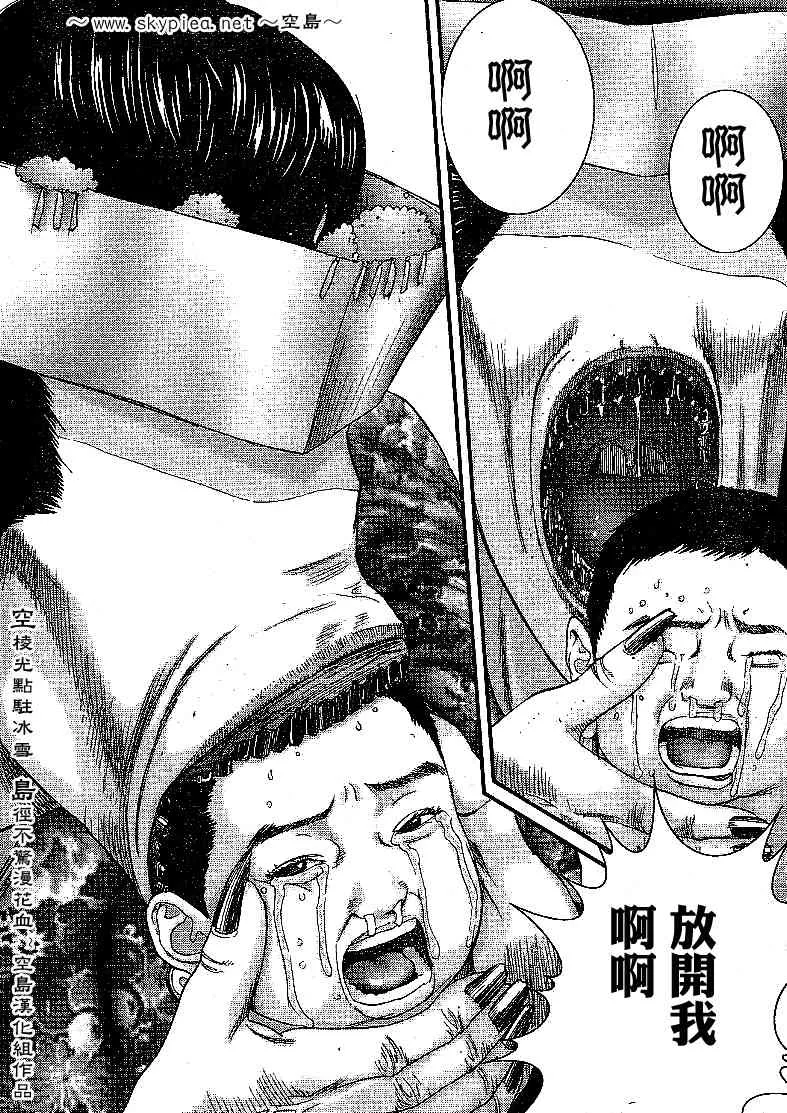 第240话 第14页