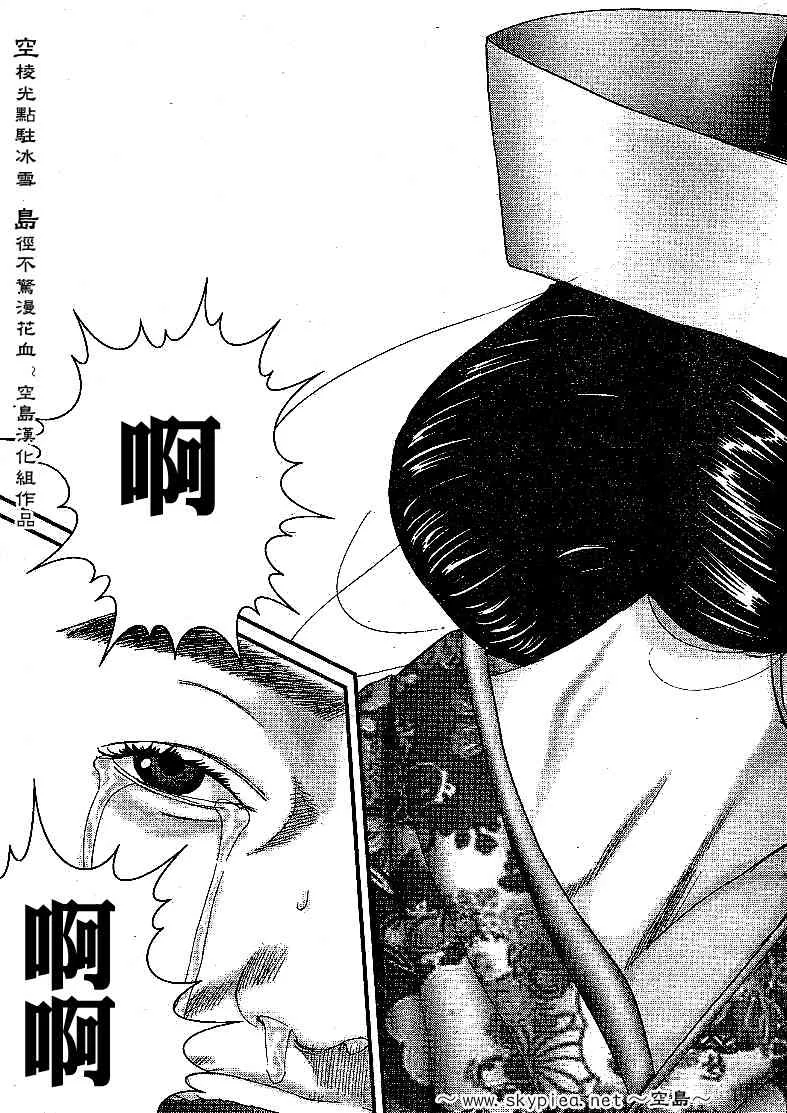 第240话 第15页