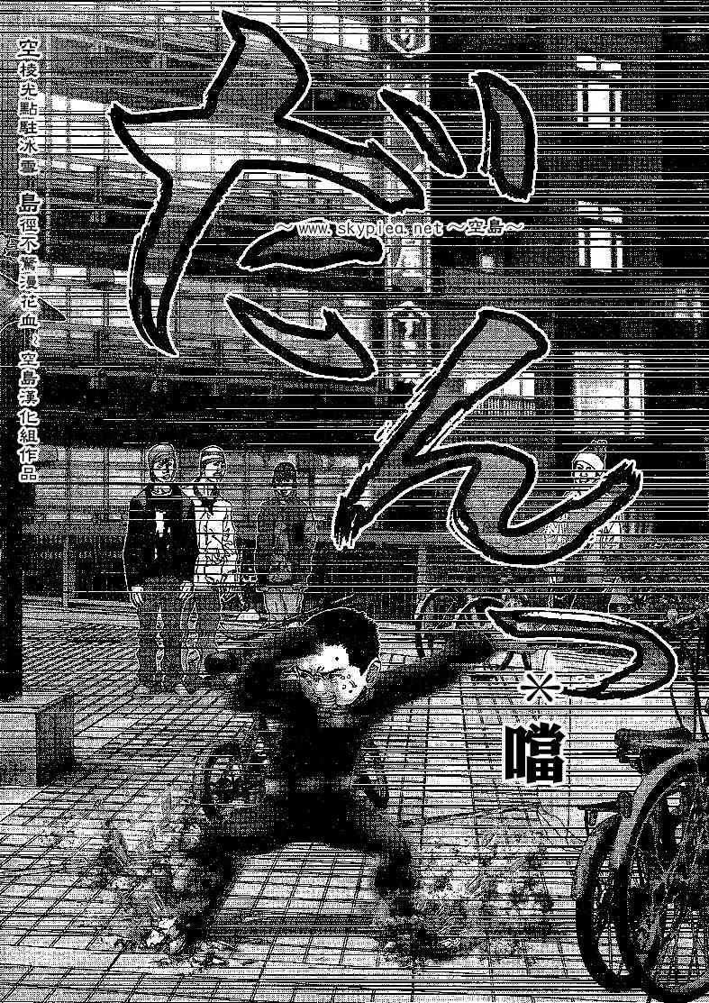 第240话 第16页
