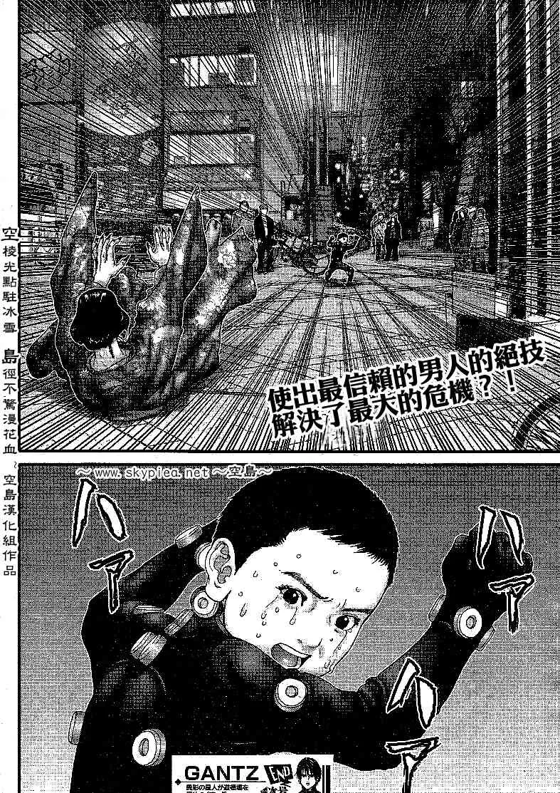 第240话 第18页