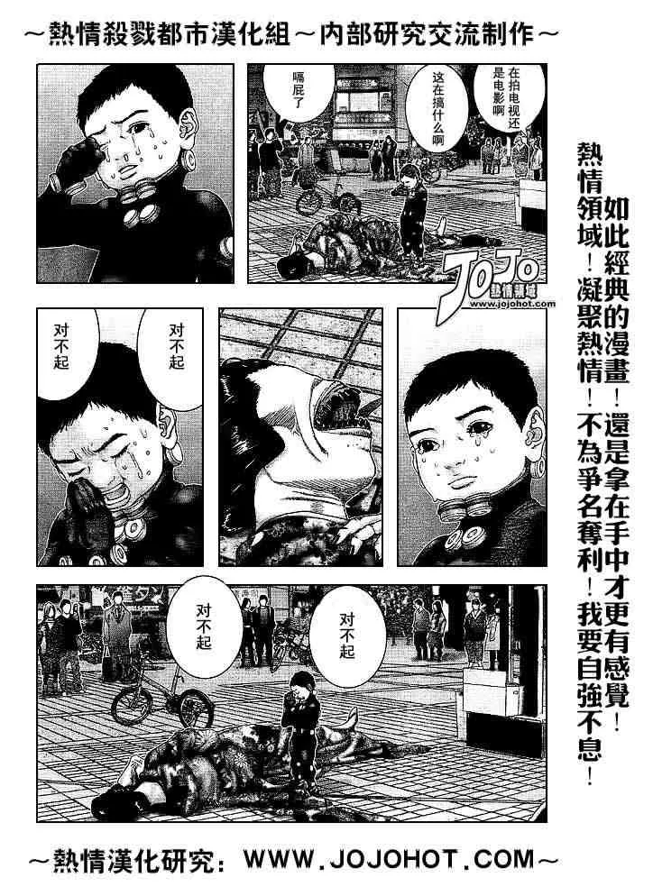 第241话 第3页
