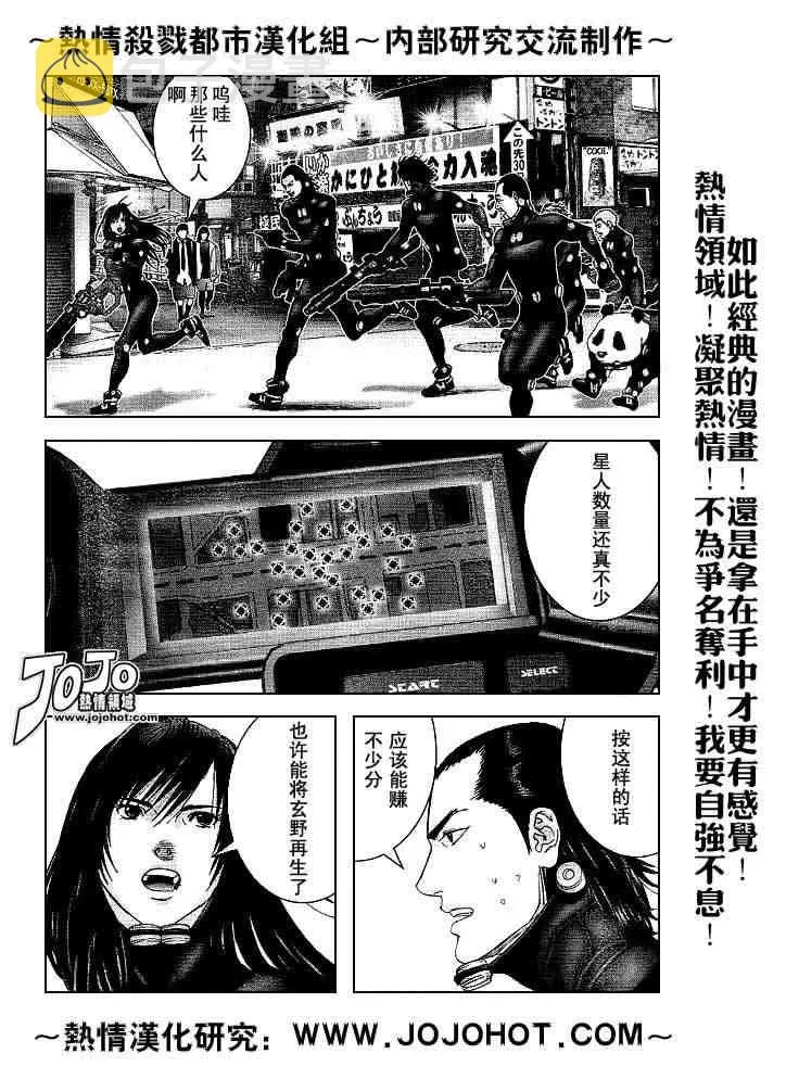 第241话 第4页