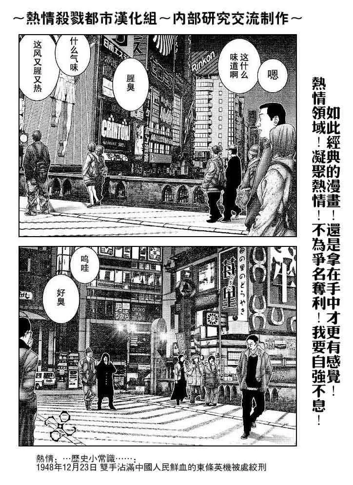 第241话 第6页