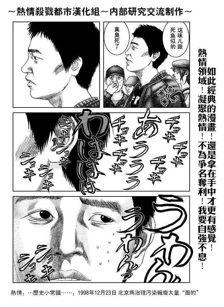 第241话 第7页