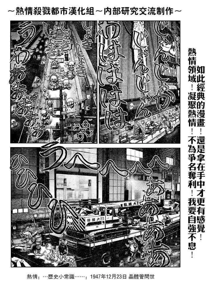 第241话 第9页
