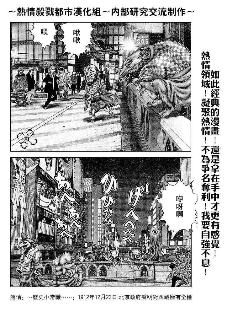 第241话 第10页