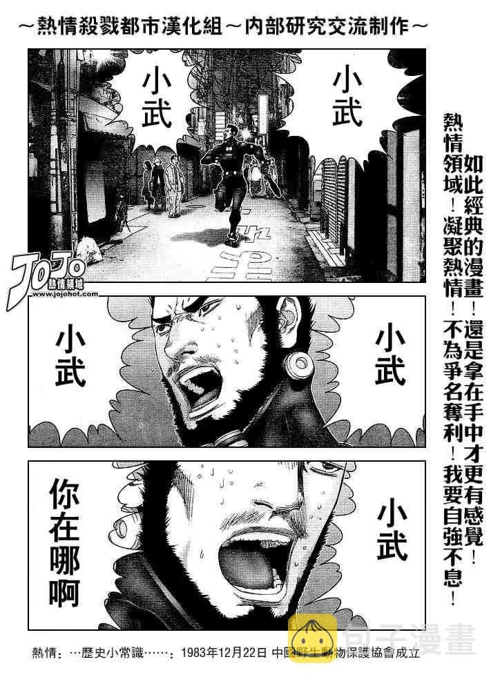 第241话 第11页