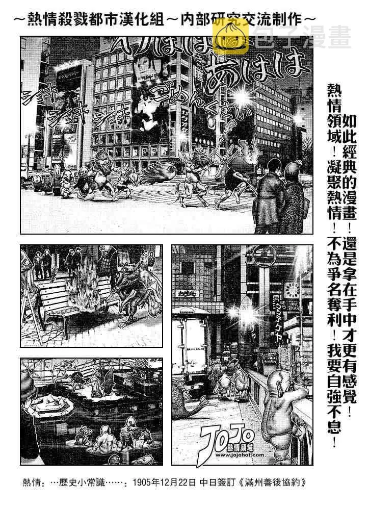 第241话 第13页