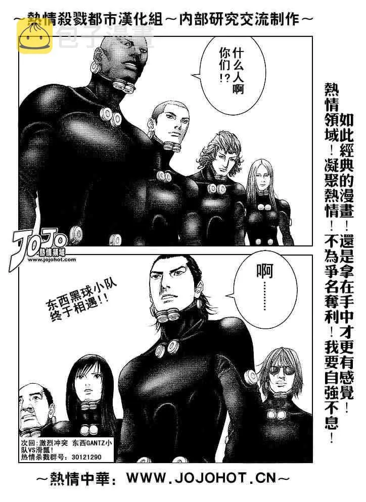 第241话 第16页
