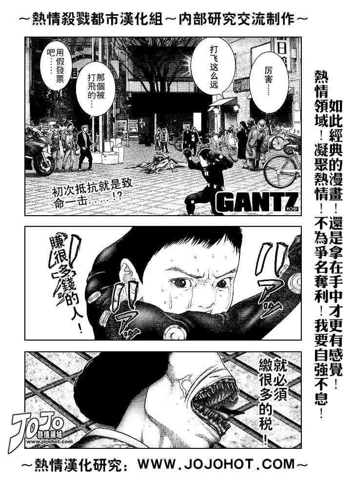 第241话 第17页
