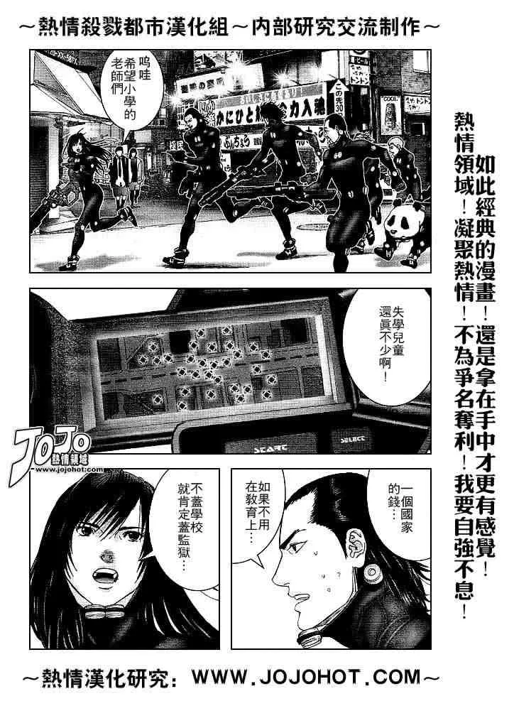 第241话 第18页