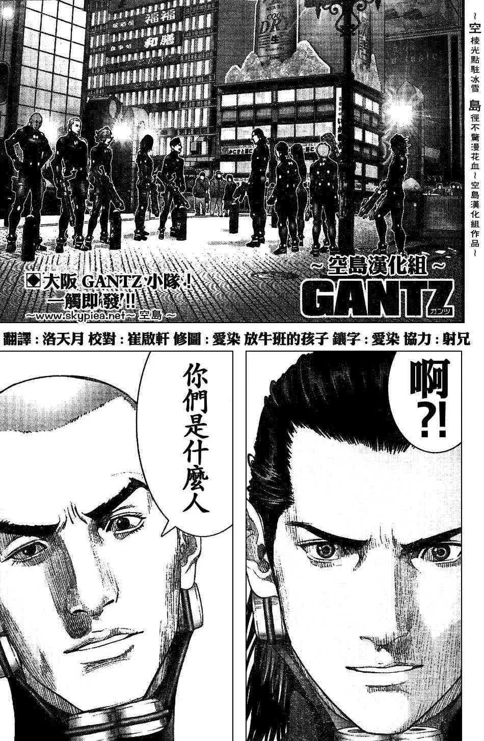 第242话 第1页
