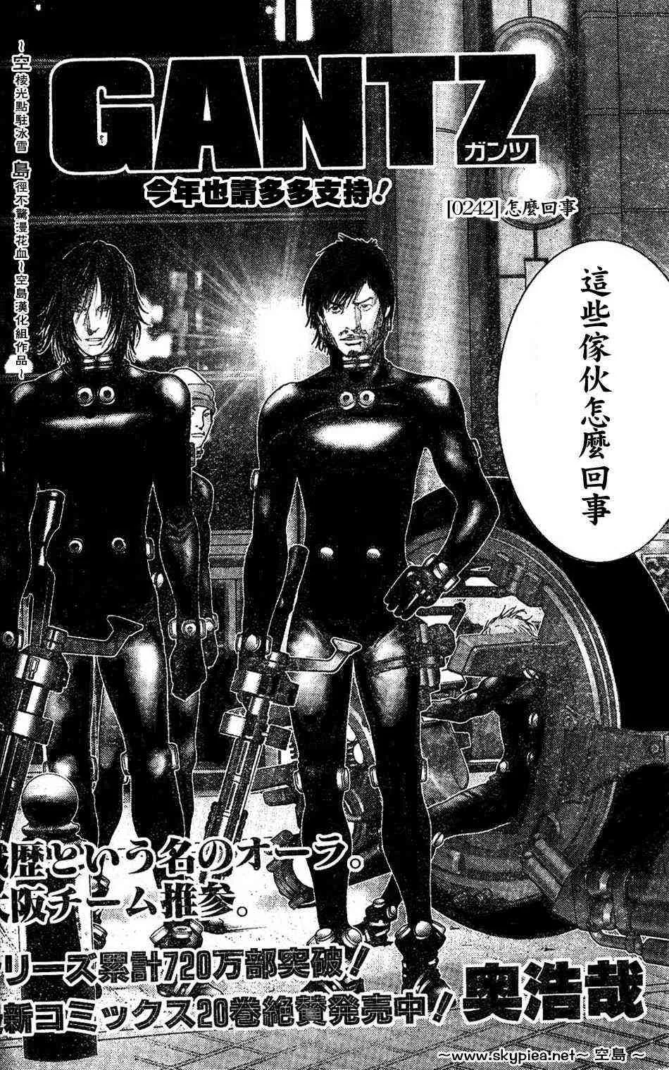 第242话 第2页