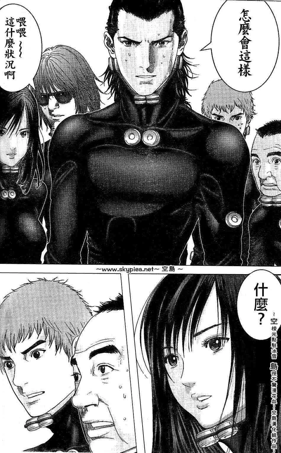 第242话 第4页
