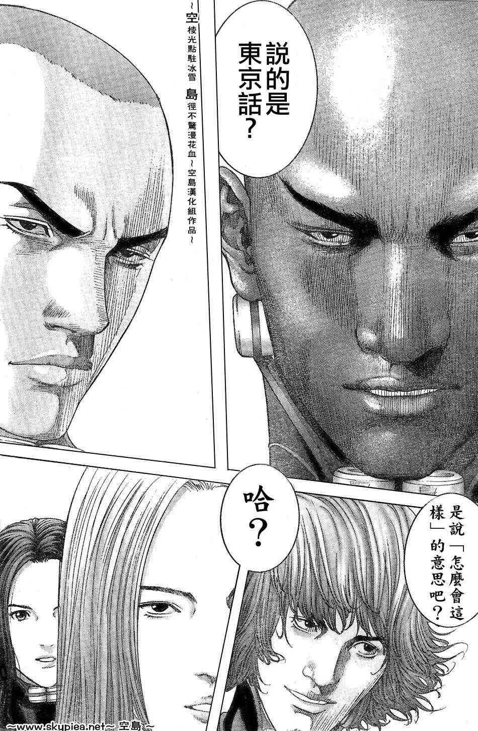 第242话 第5页