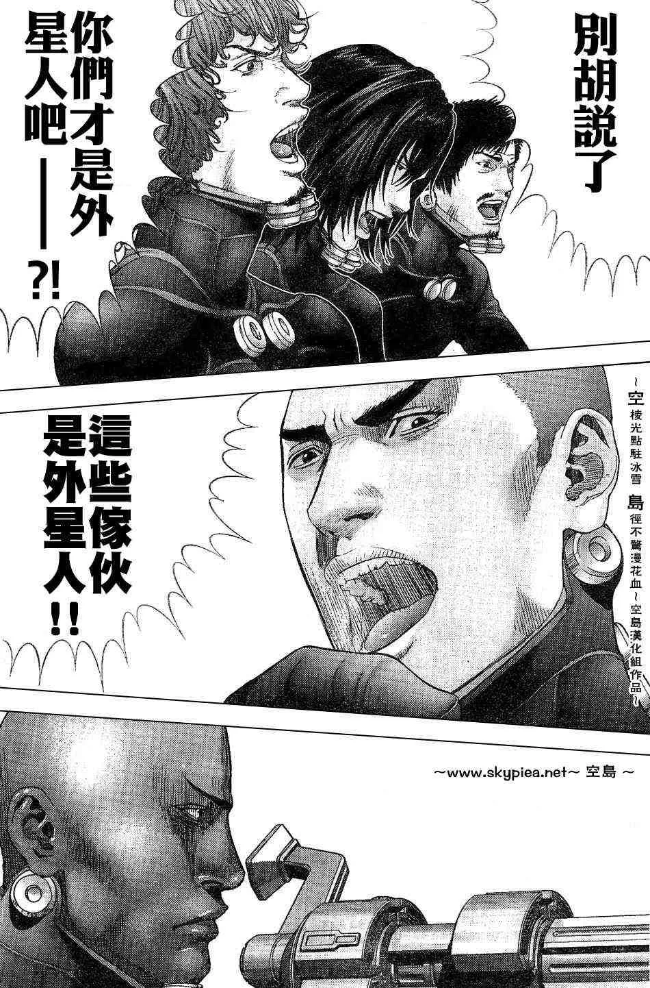 第242话 第7页