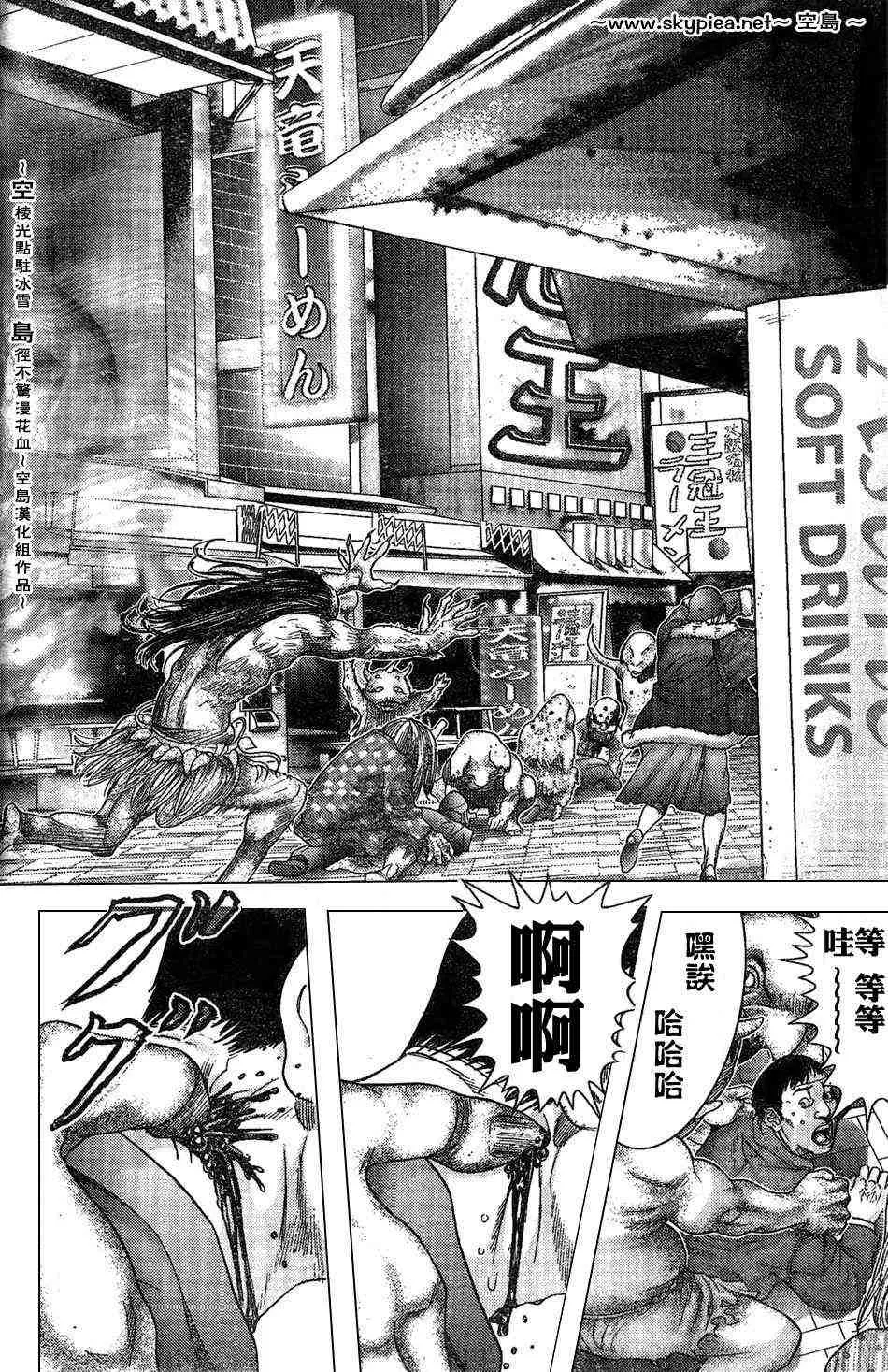 第242话 第12页