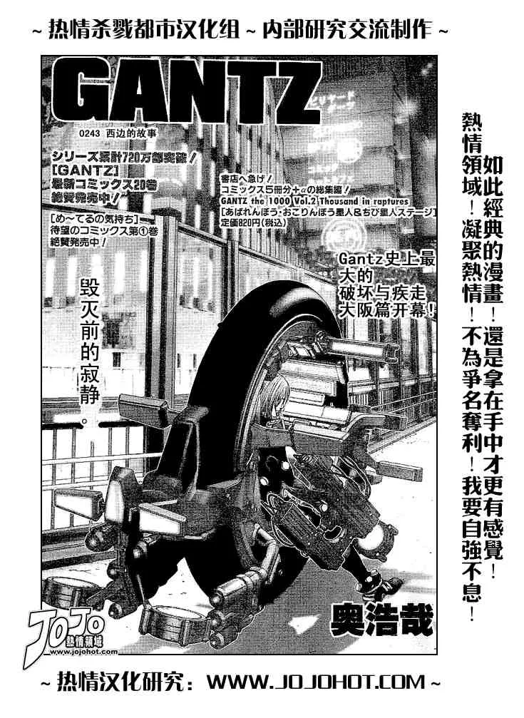 第243话 第1页