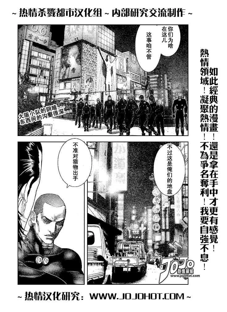 第243话 第2页
